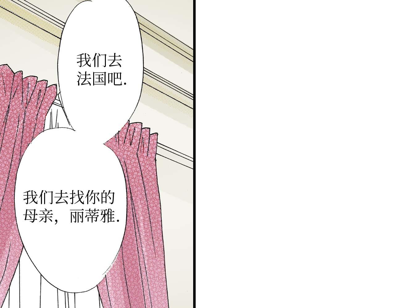《被赎回的爱》第21话 第19页