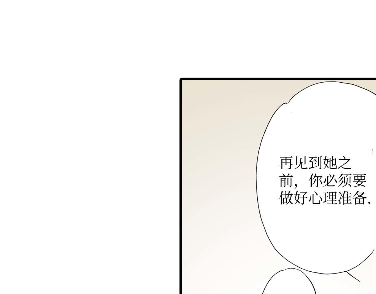 《被赎回的爱》第21话 第24页