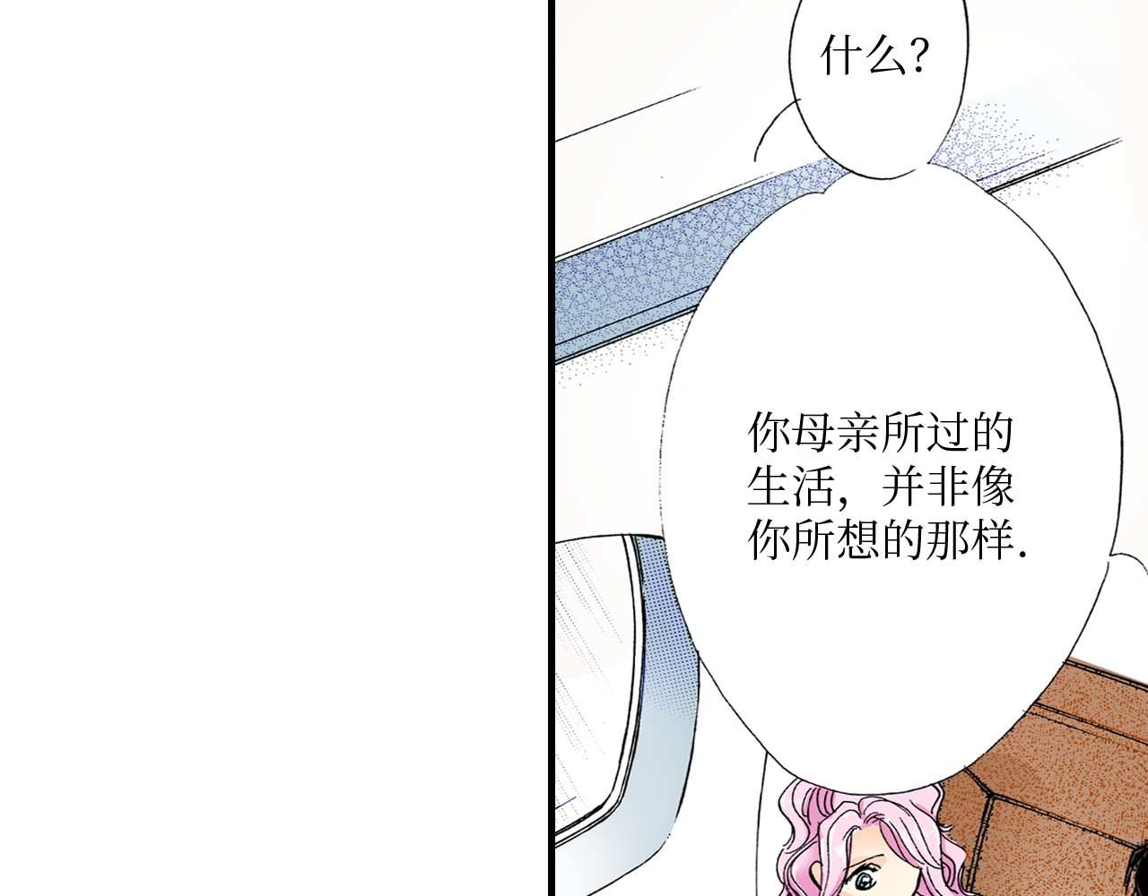 《被赎回的爱》第21话 第25页