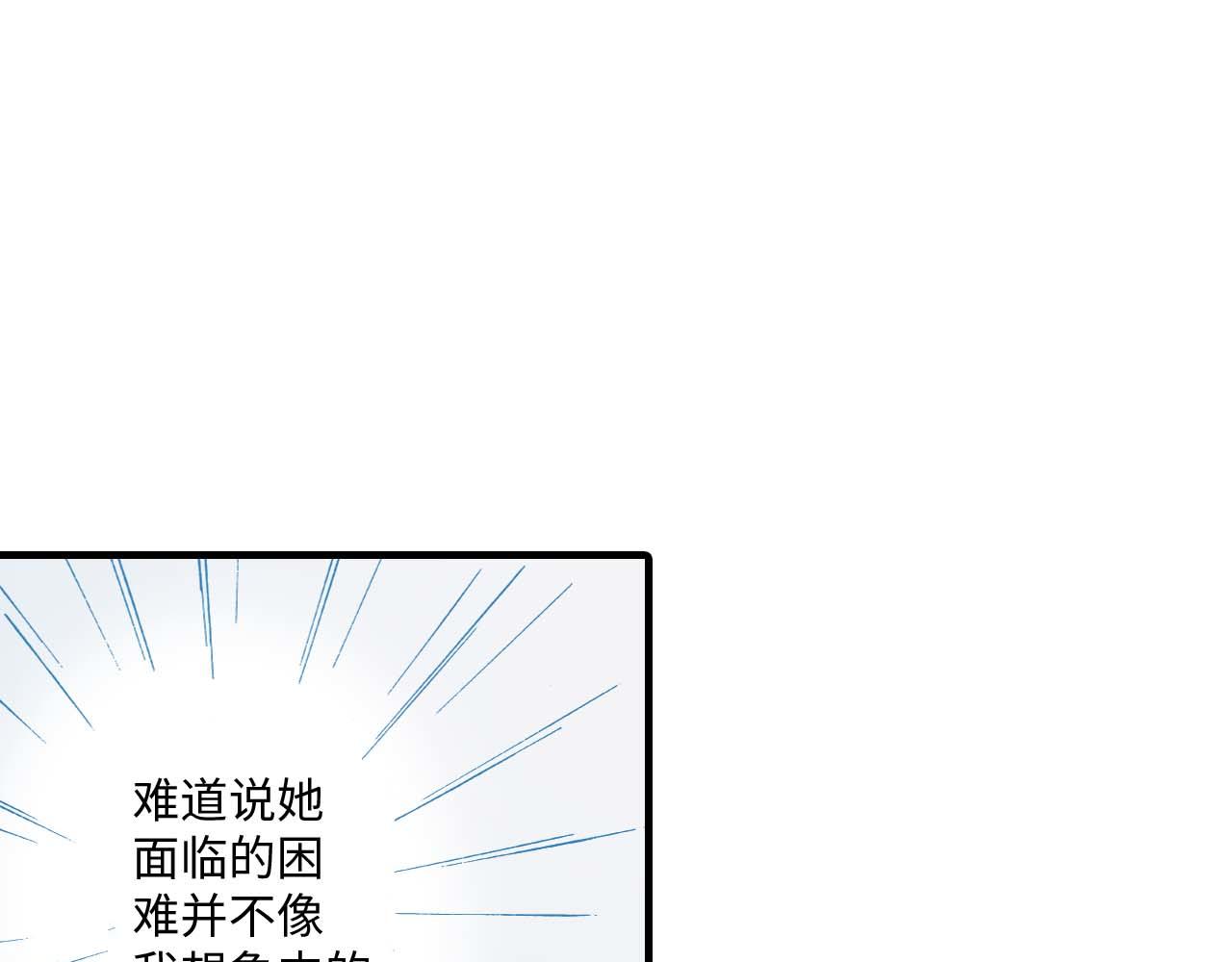 《被赎回的爱》第21话 第27页