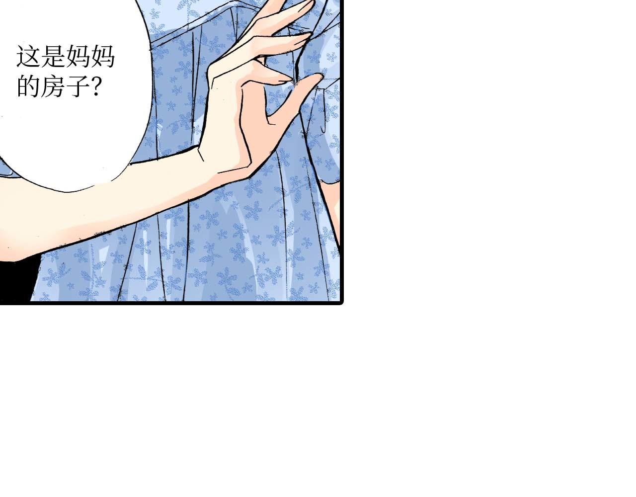 《被赎回的爱》第21话 第33页