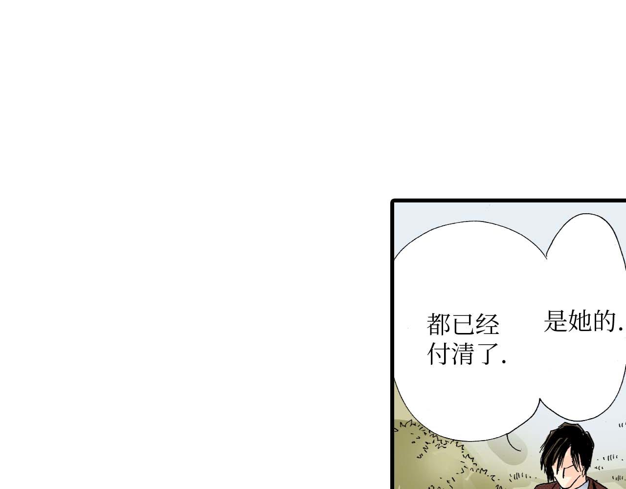 《被赎回的爱》第21话 第34页