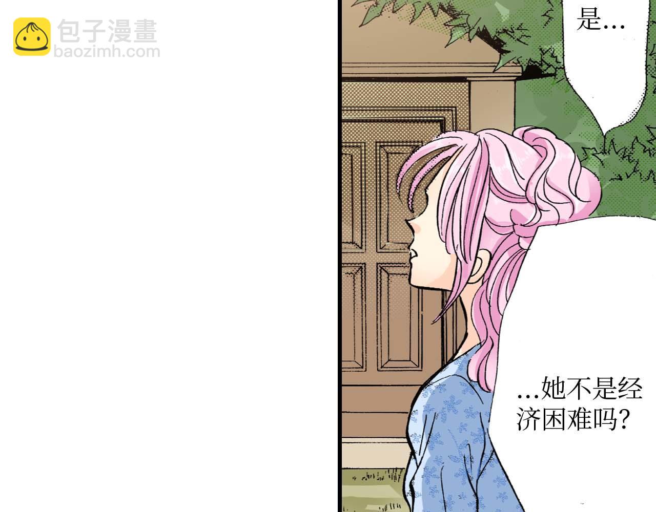《被赎回的爱》第21话 第37页