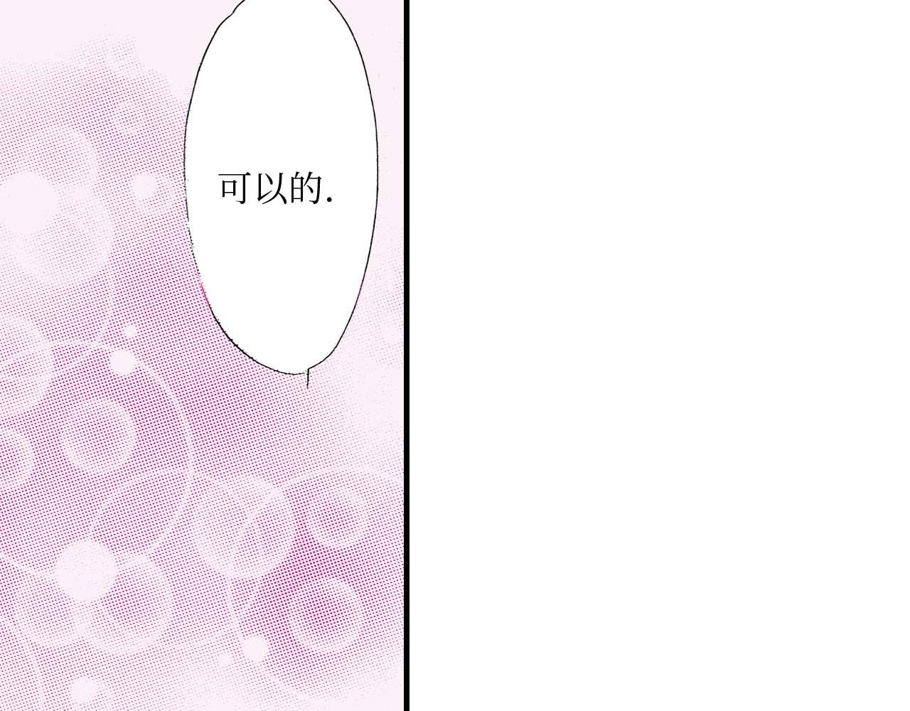 《被赎回的爱》第21话 第4页