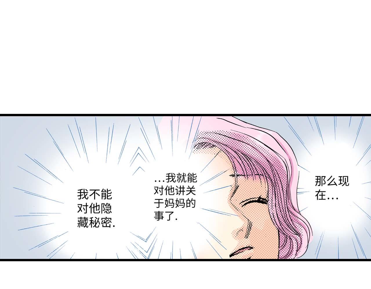《被赎回的爱》第21话 第7页