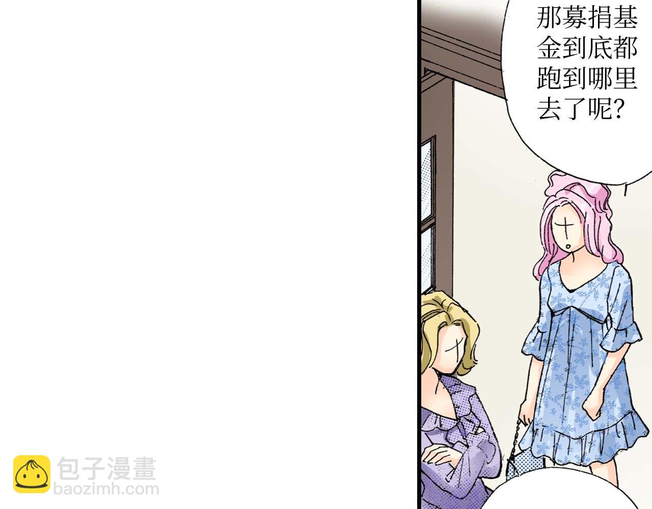 《被赎回的爱》第22话 第14页