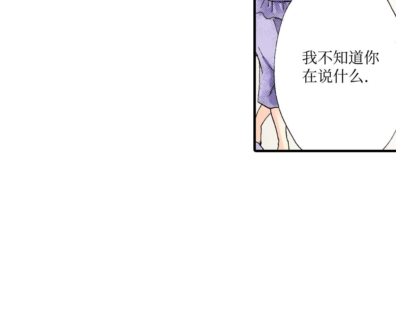 《被赎回的爱》第22话 第15页