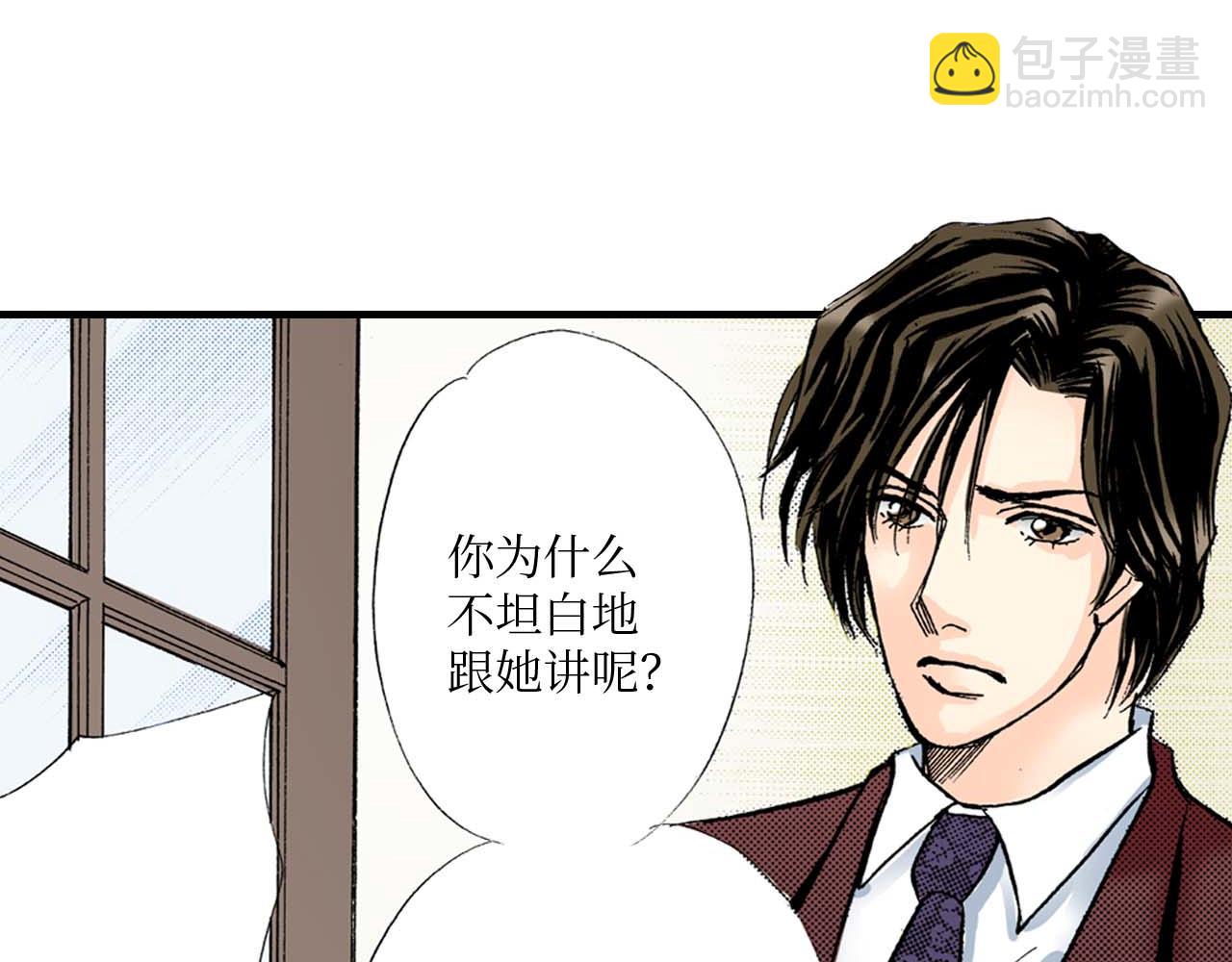 《被赎回的爱》第22话 第16页