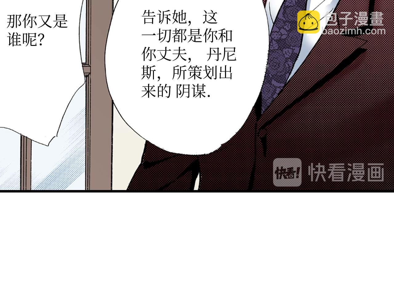《被赎回的爱》第22话 第17页