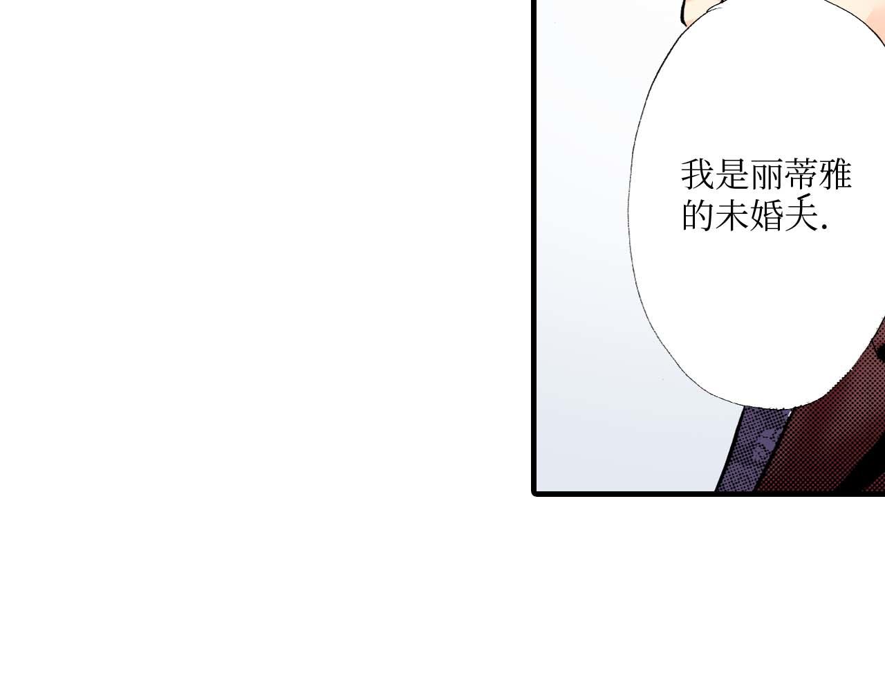 《被赎回的爱》第22话 第19页