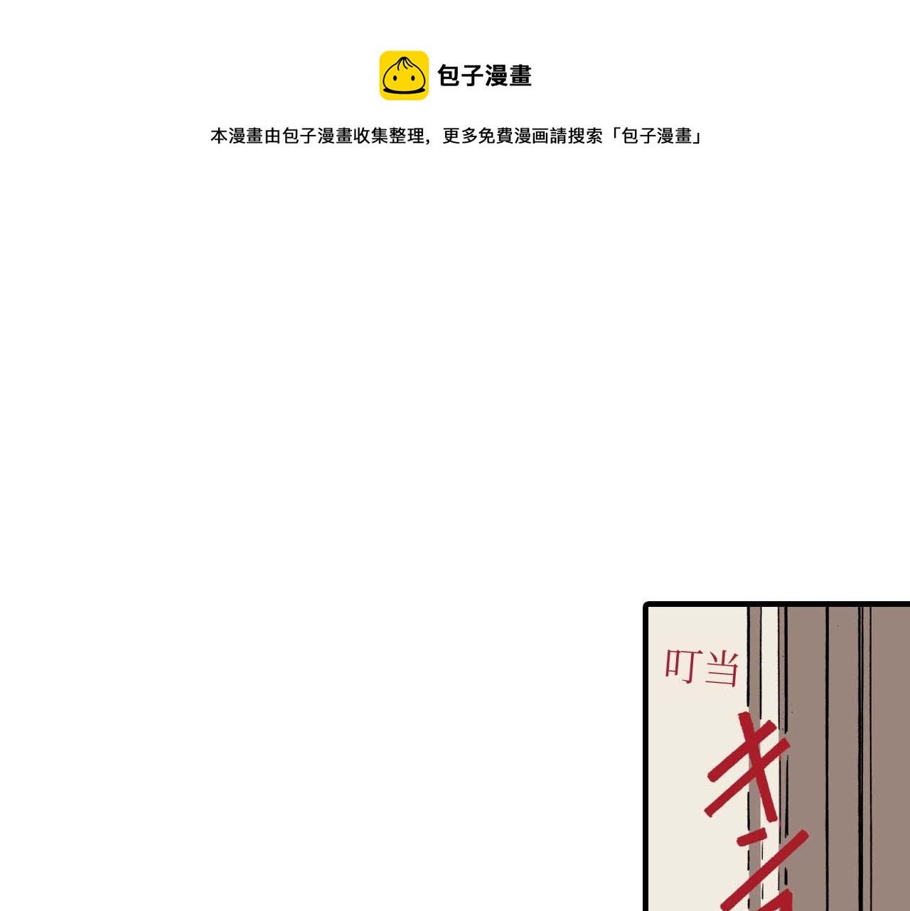 《被赎回的爱》第22话 第1页