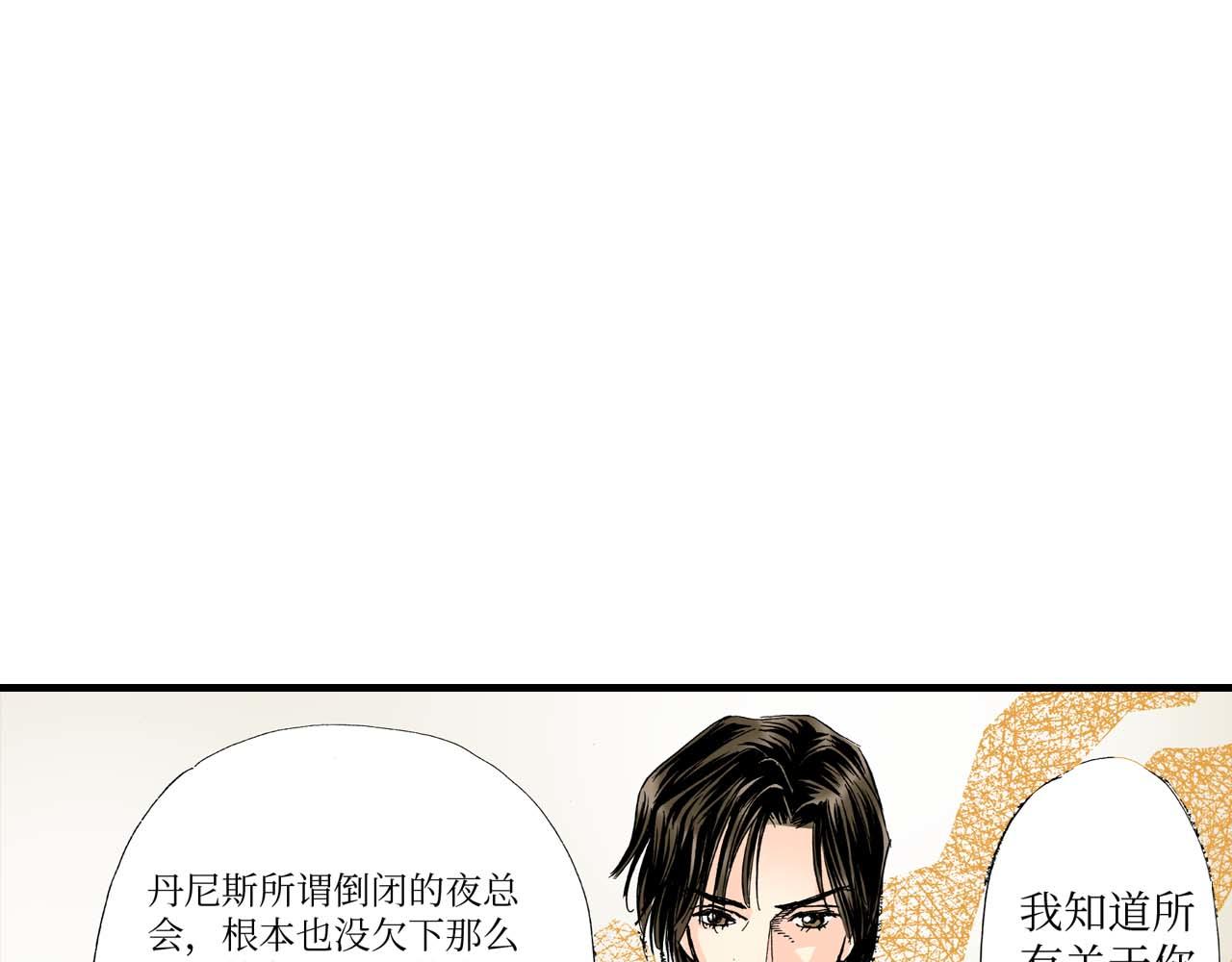 《被赎回的爱》第22话 第20页