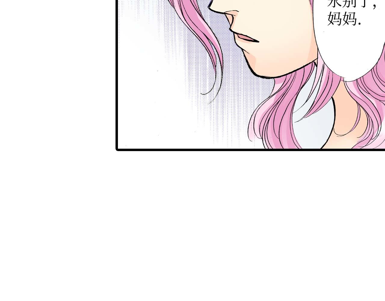 《被赎回的爱》第22话 第30页