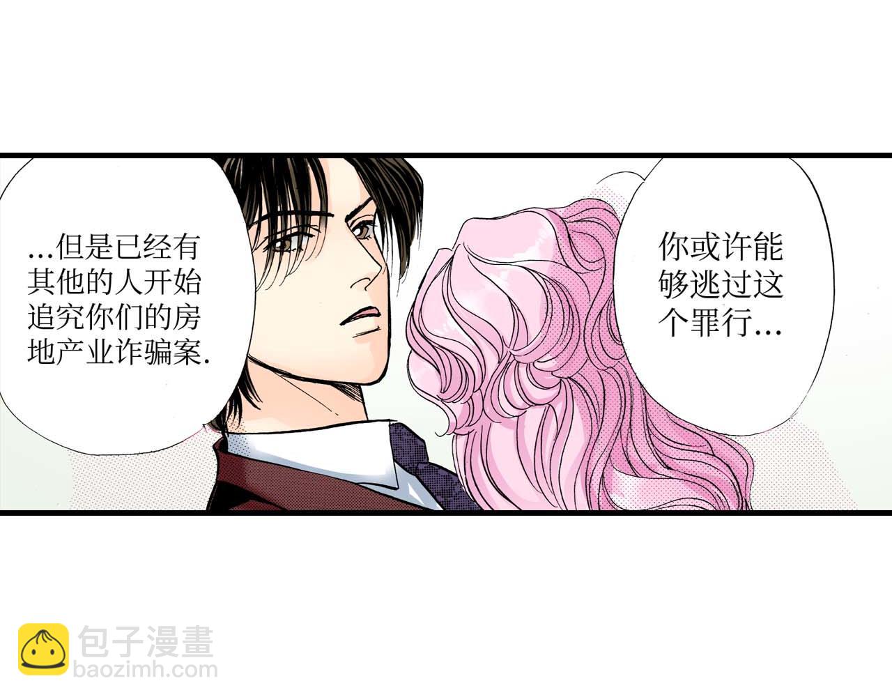 《被赎回的爱》第22话 第31页
