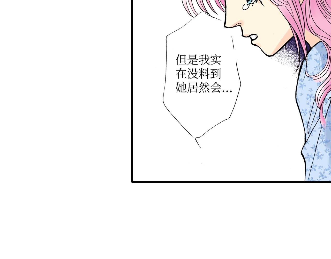 《被赎回的爱》第22话 第37页