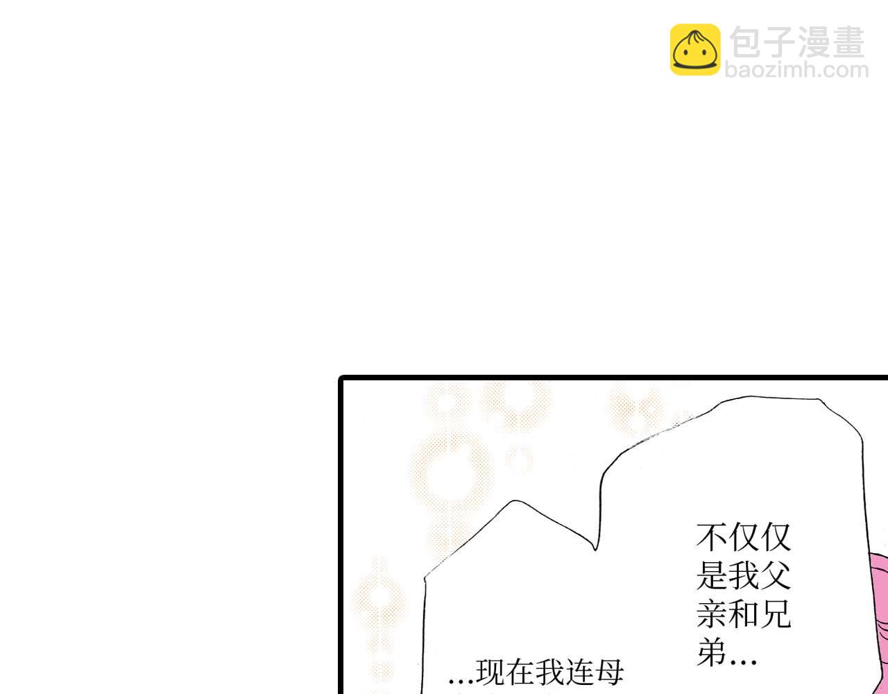 《被赎回的爱》第22话 第38页