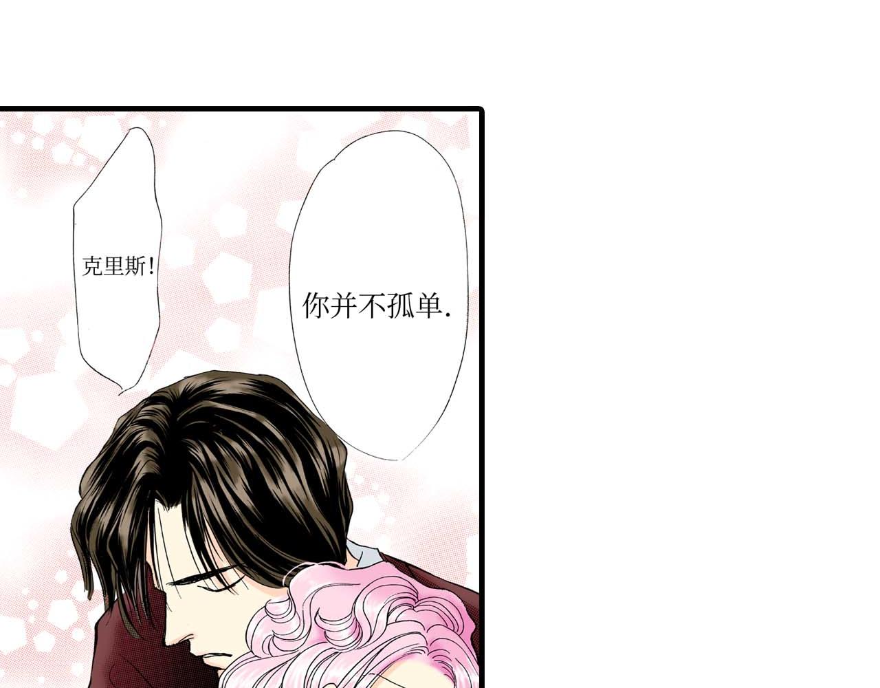 《被赎回的爱》第22话 第44页