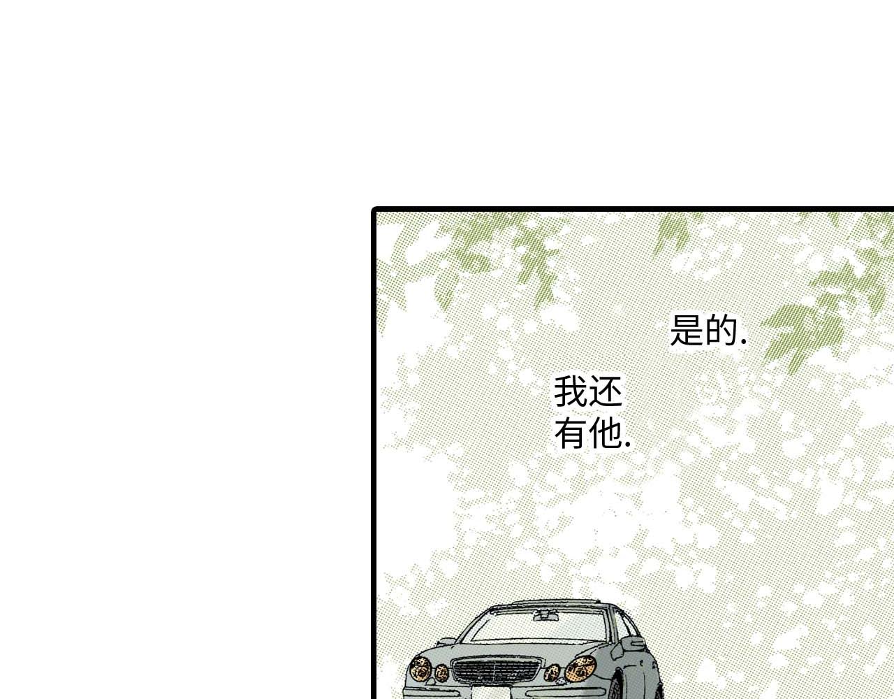 《被赎回的爱》第22话 第46页