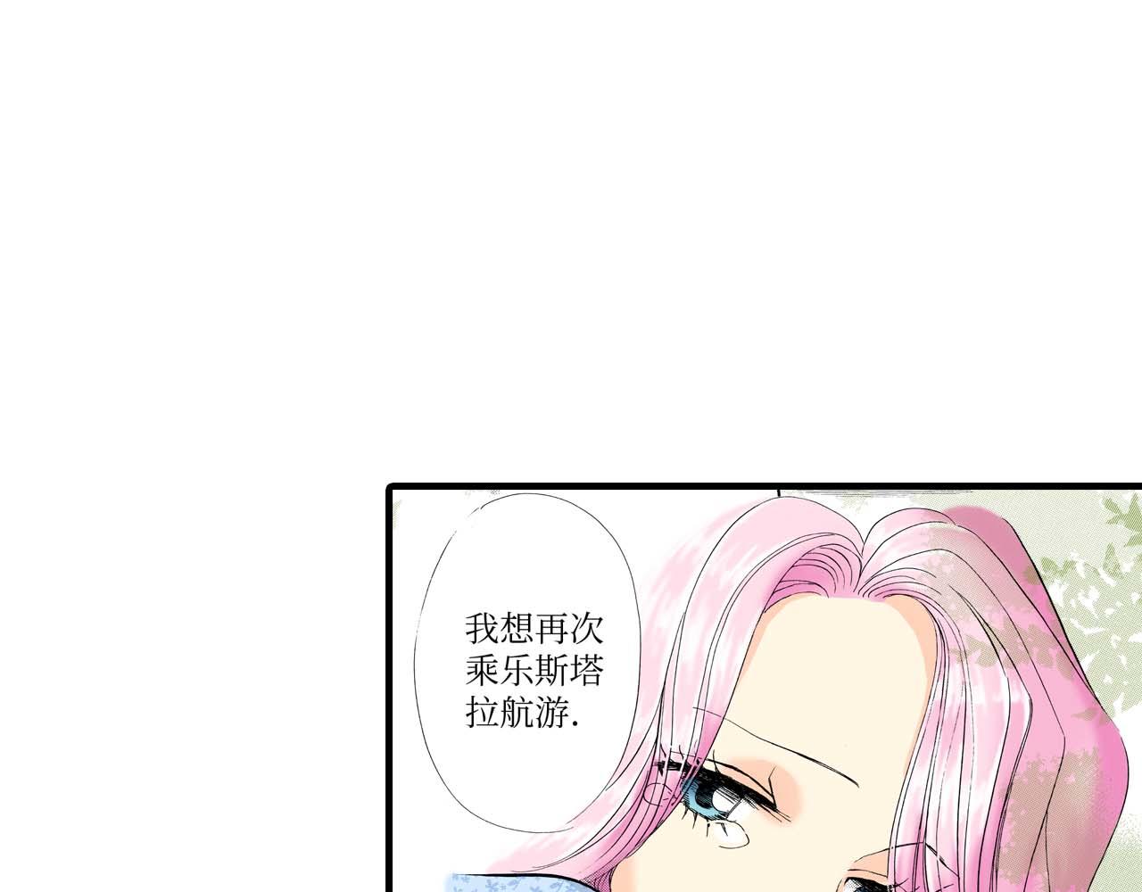 《被赎回的爱》第22话 第49页
