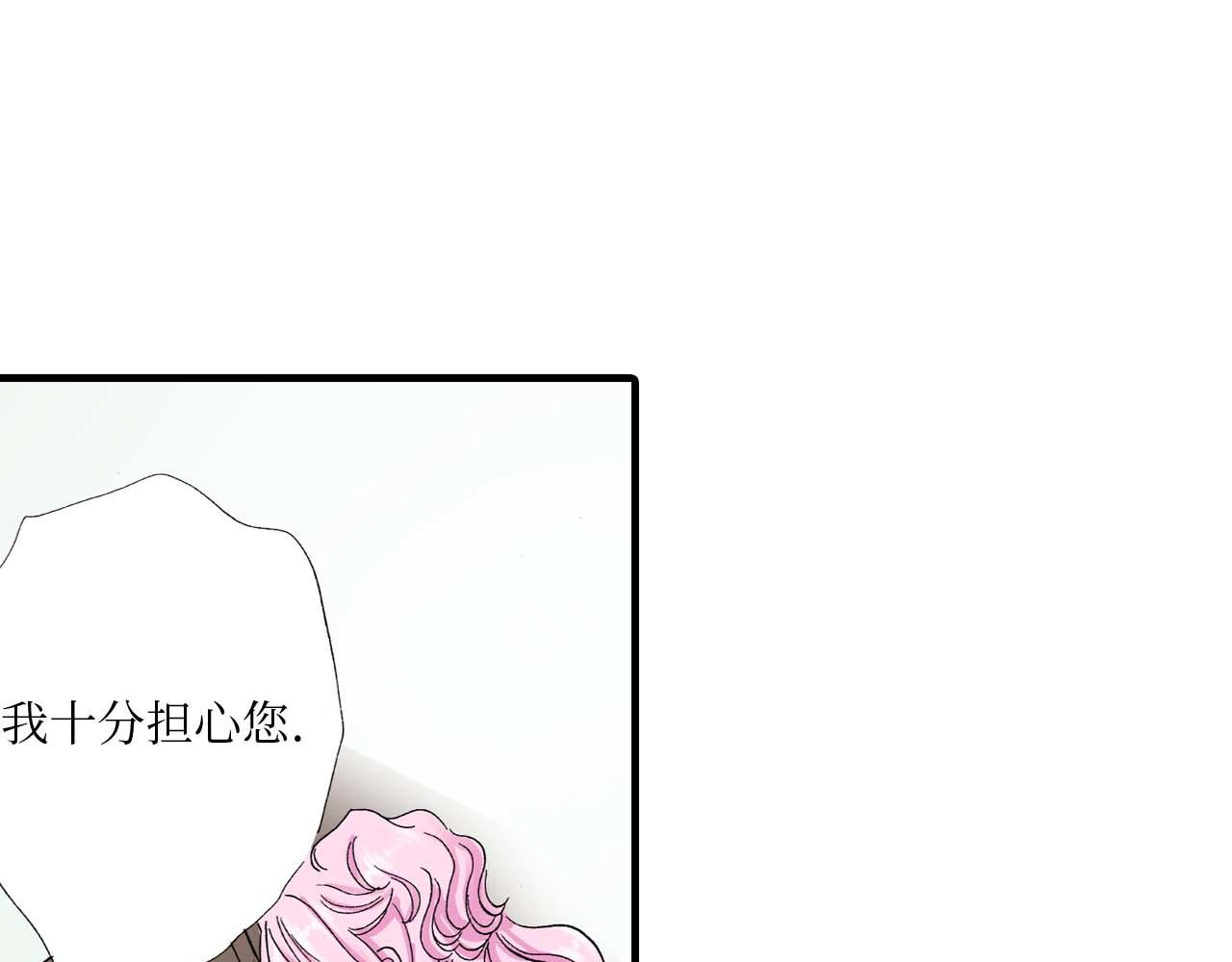 《被赎回的爱》第22话 第9页