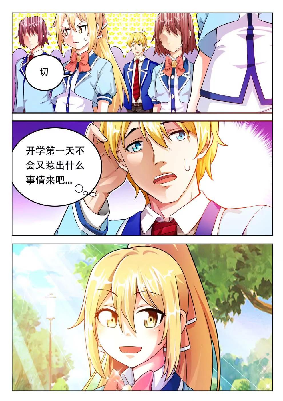 《神还原》第1话 第11页