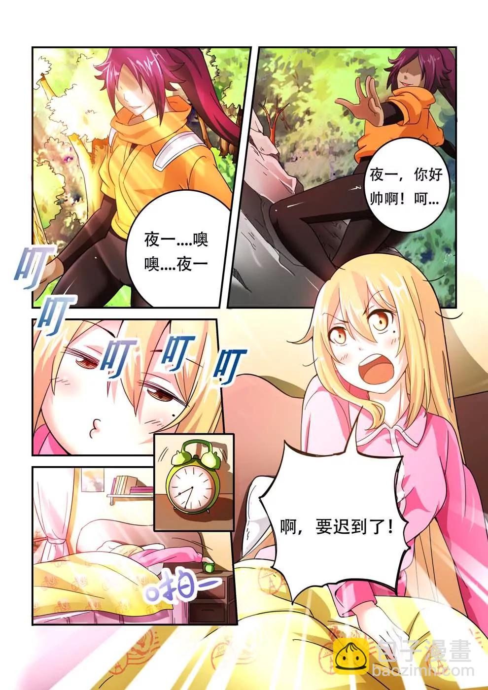 《神还原》第1话 第2页