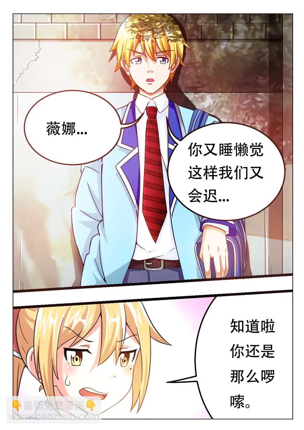 《神还原》第1话 第5页
