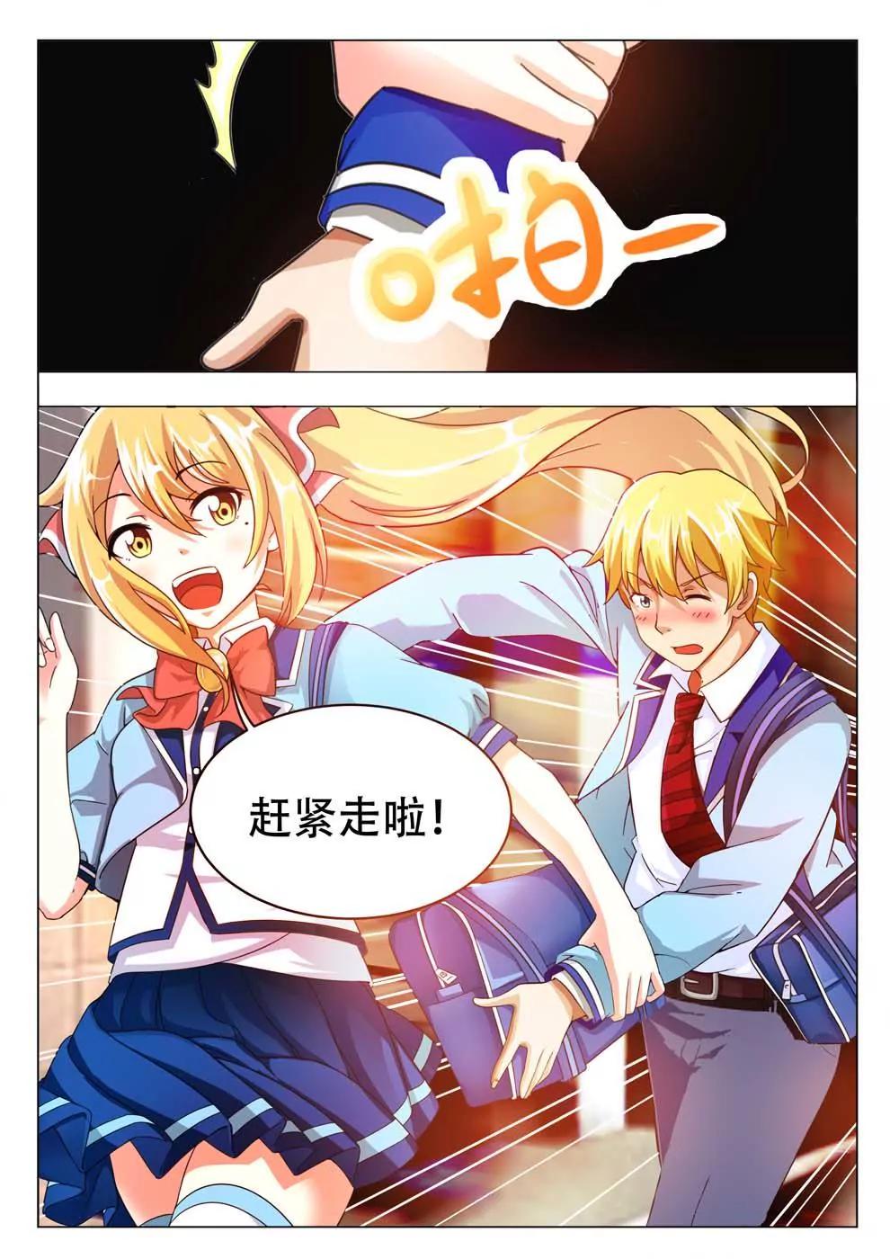 《神还原》第1话 第6页