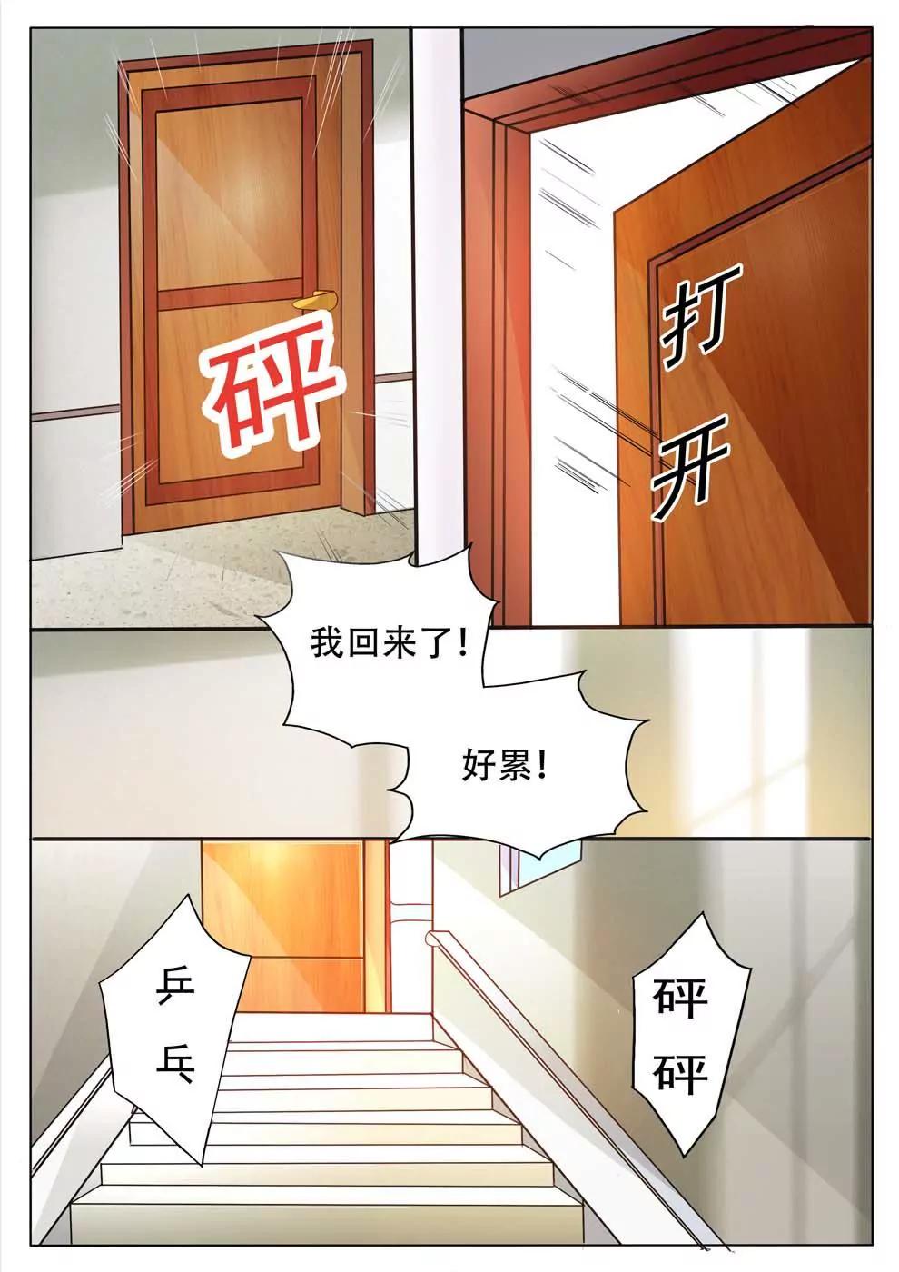 《神还原》第2话 第18页