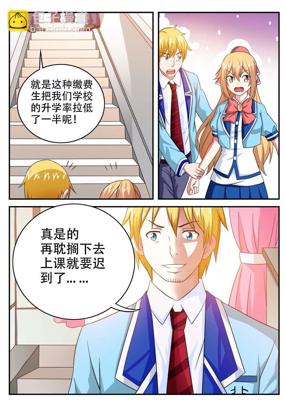 《神还原》第2话 第4页