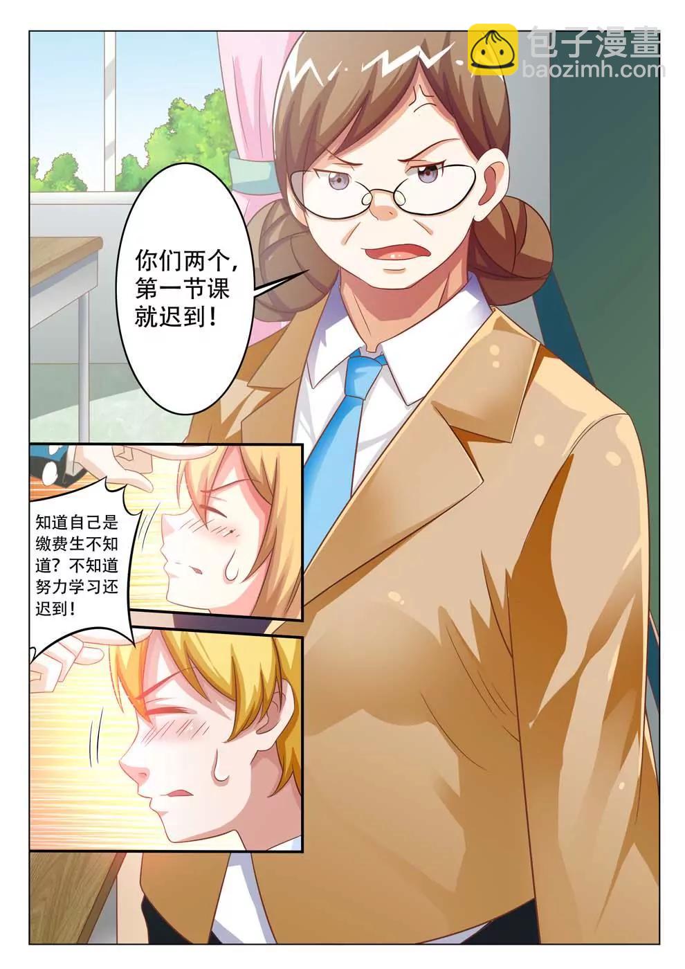 《神还原》第2话 第9页