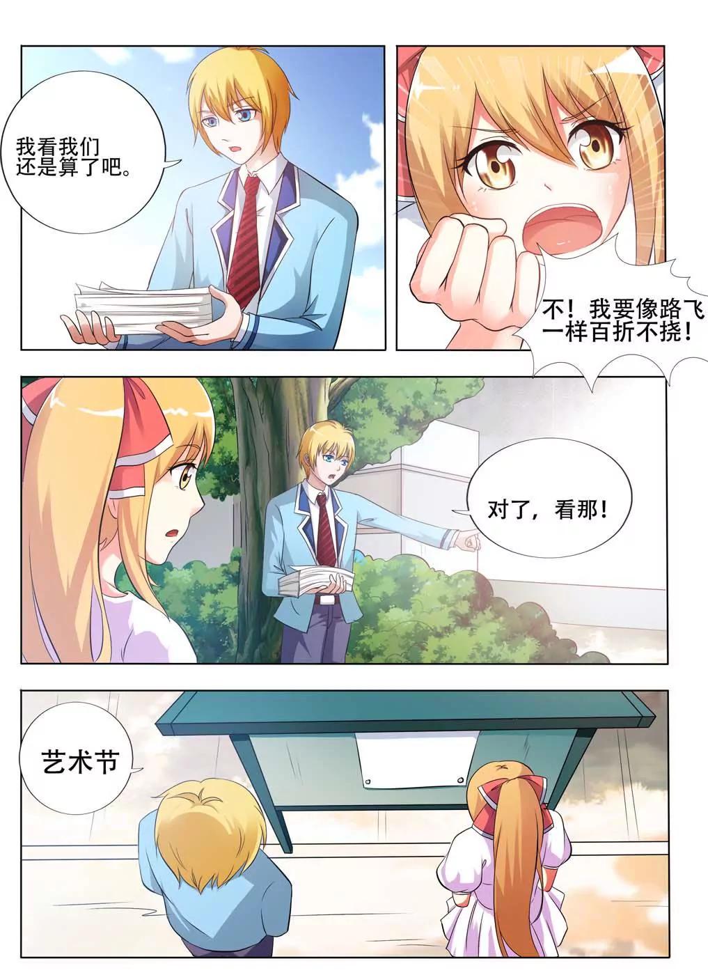 《神还原》第3话 第4页