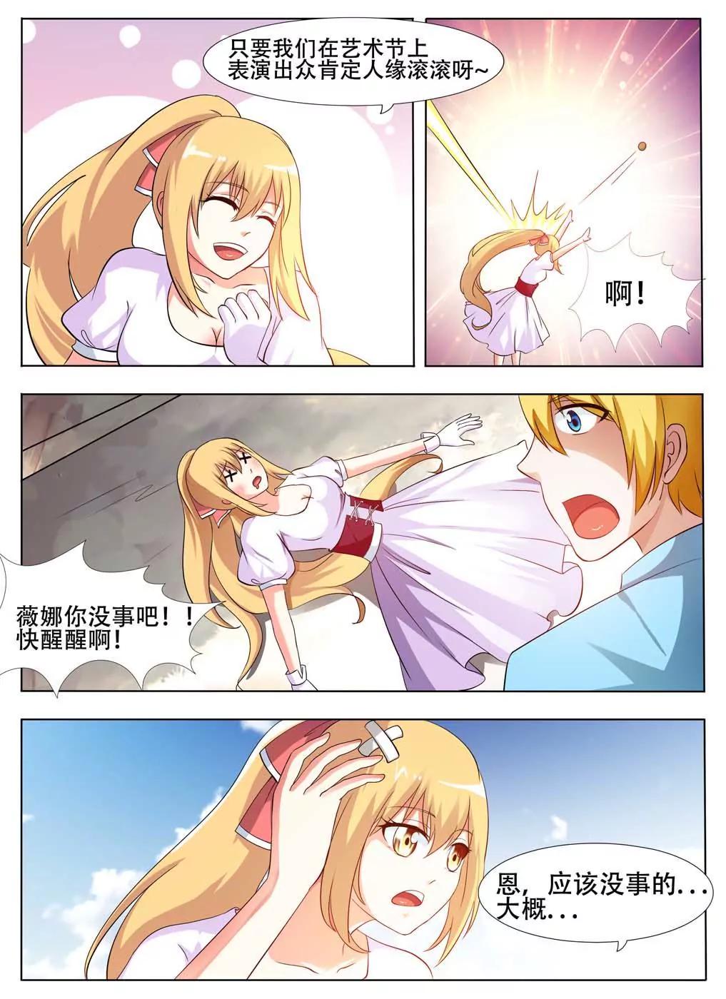 《神还原》第3话 第5页