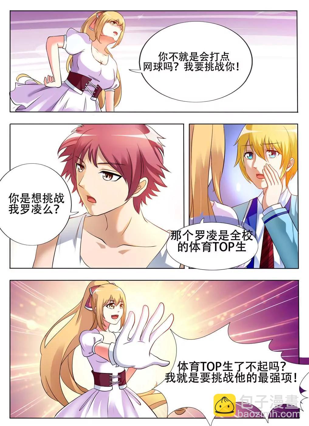 《神还原》第3话 第9页