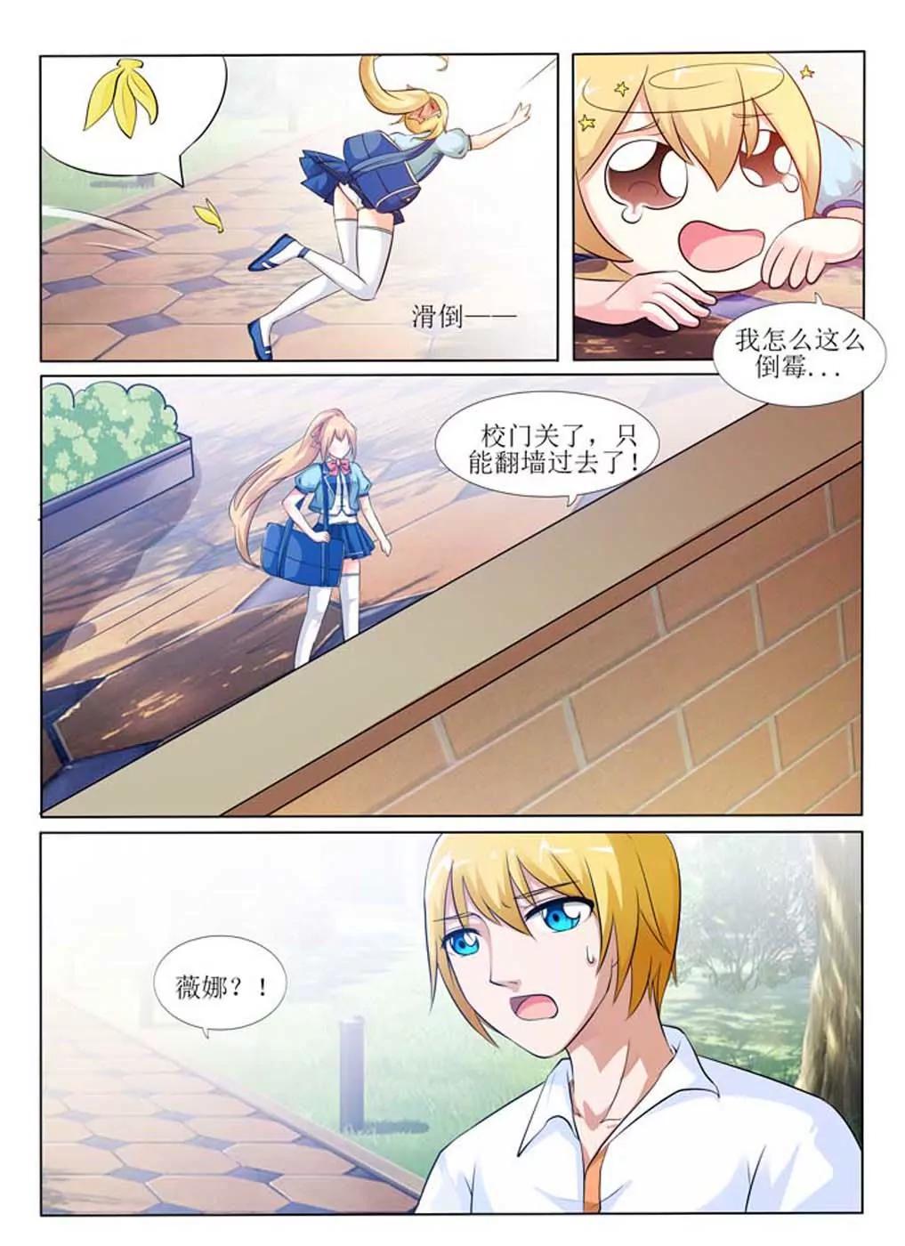 《神还原》第7话 第5页