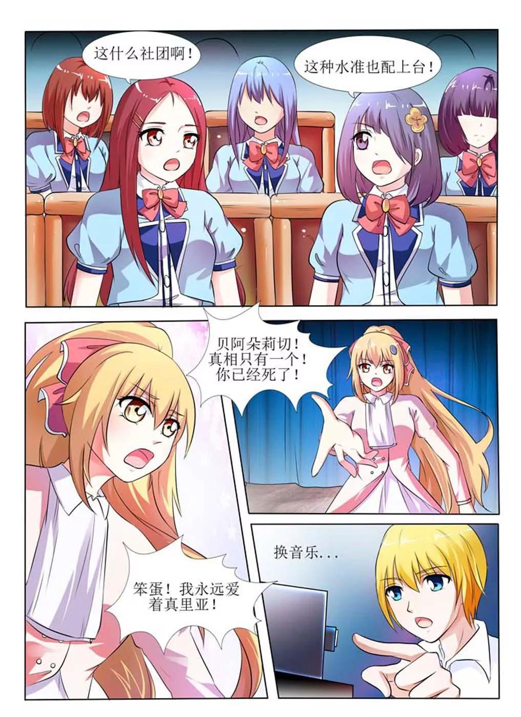 《神还原》第6话 第5页
