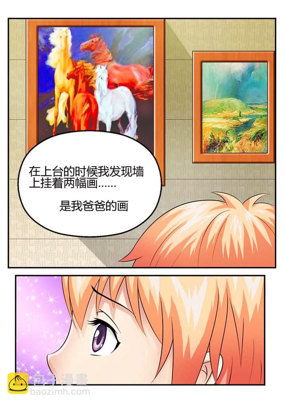 《神还原》第21话 第2页