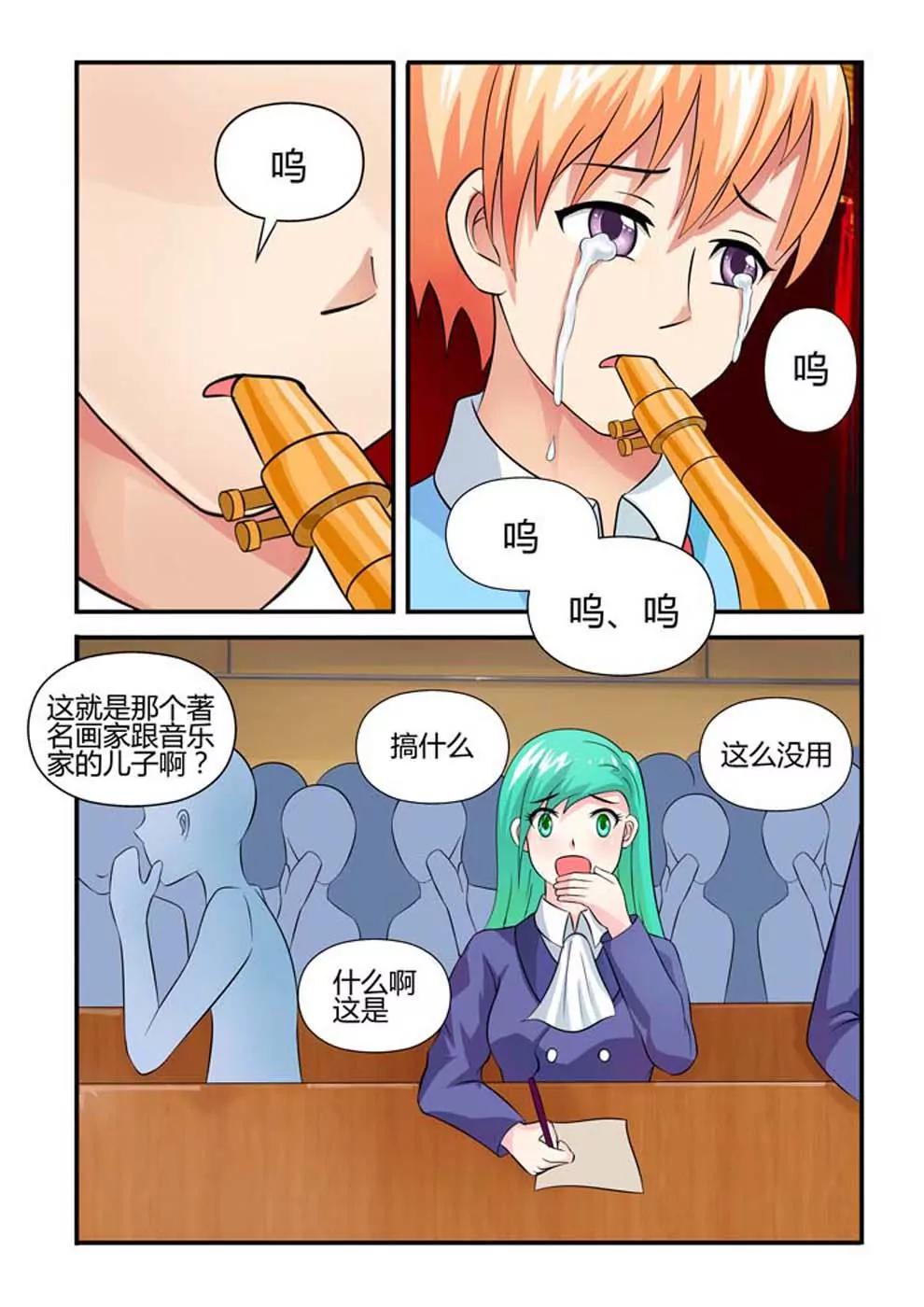 《神还原》第21话 第3页