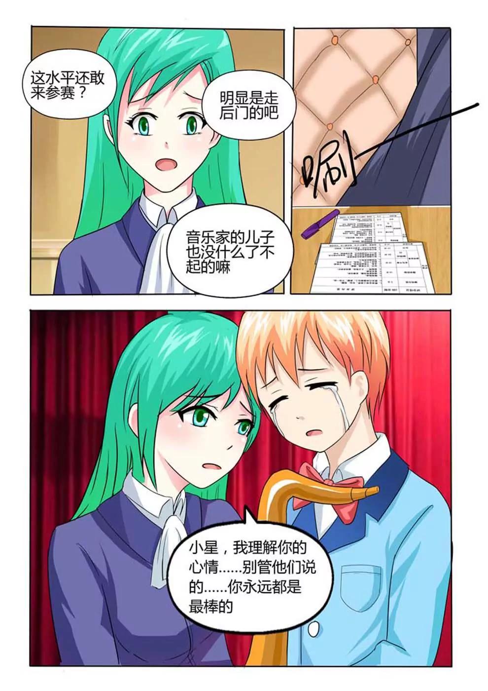 《神还原》第21话 第4页