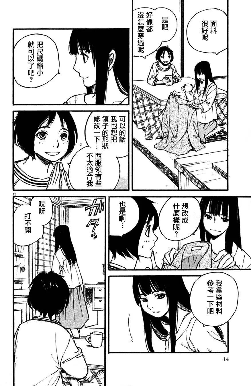 《时空建筑幻视谭》第17回 第12页