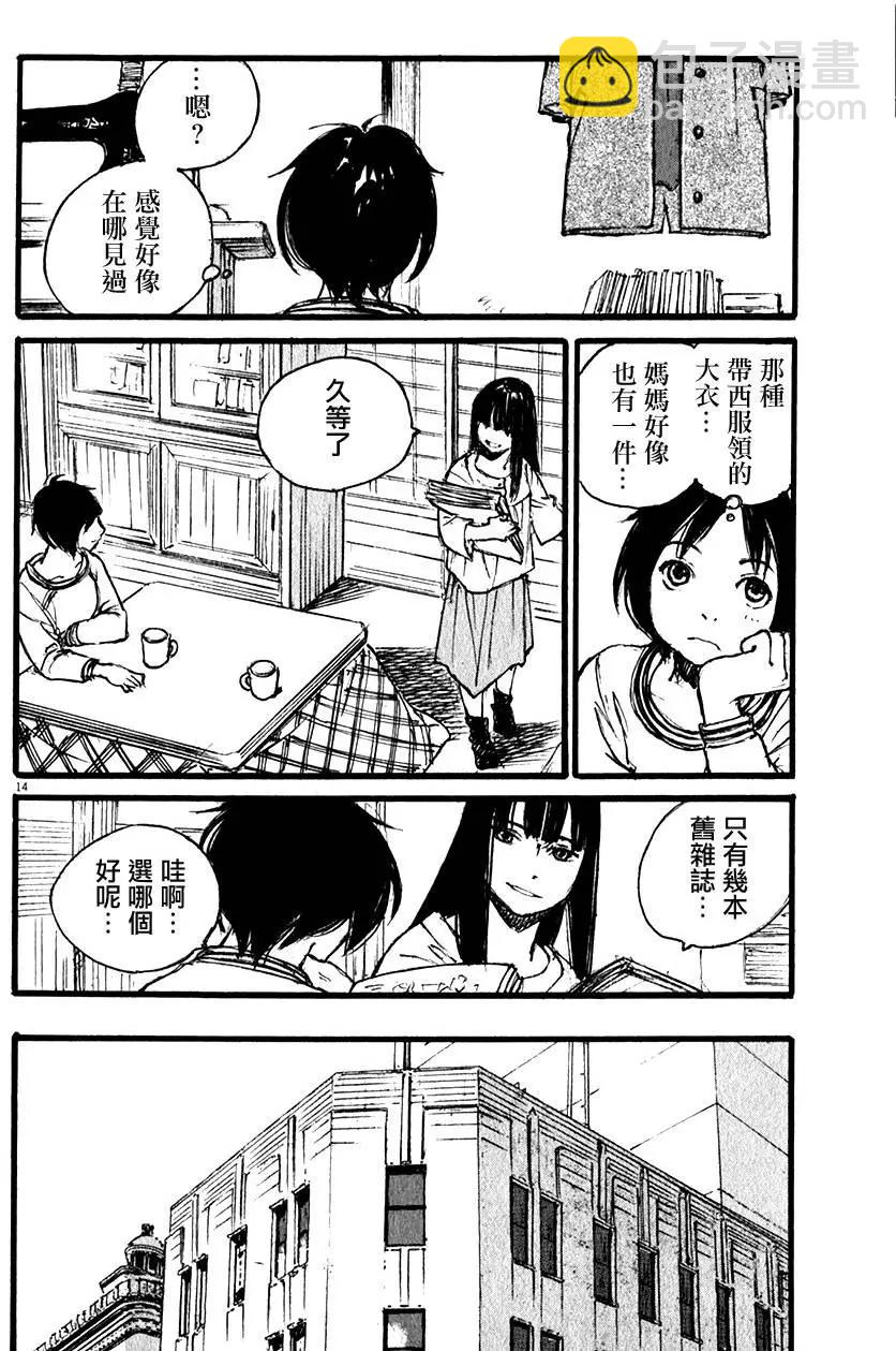 《时空建筑幻视谭》第17回 第14页