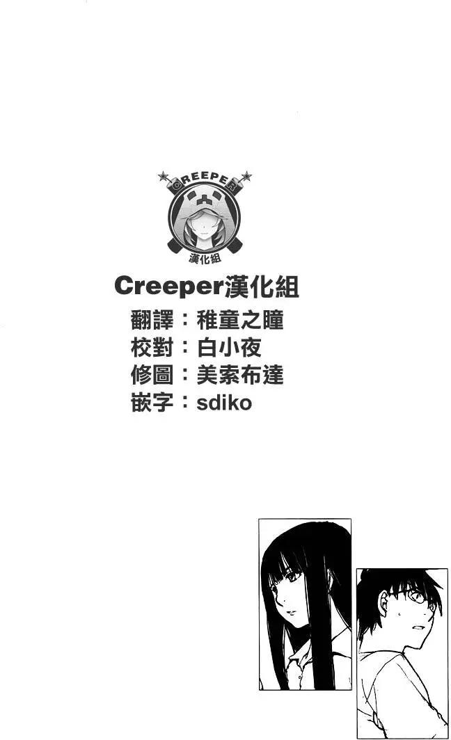 《时空建筑幻视谭》第17回 第21页