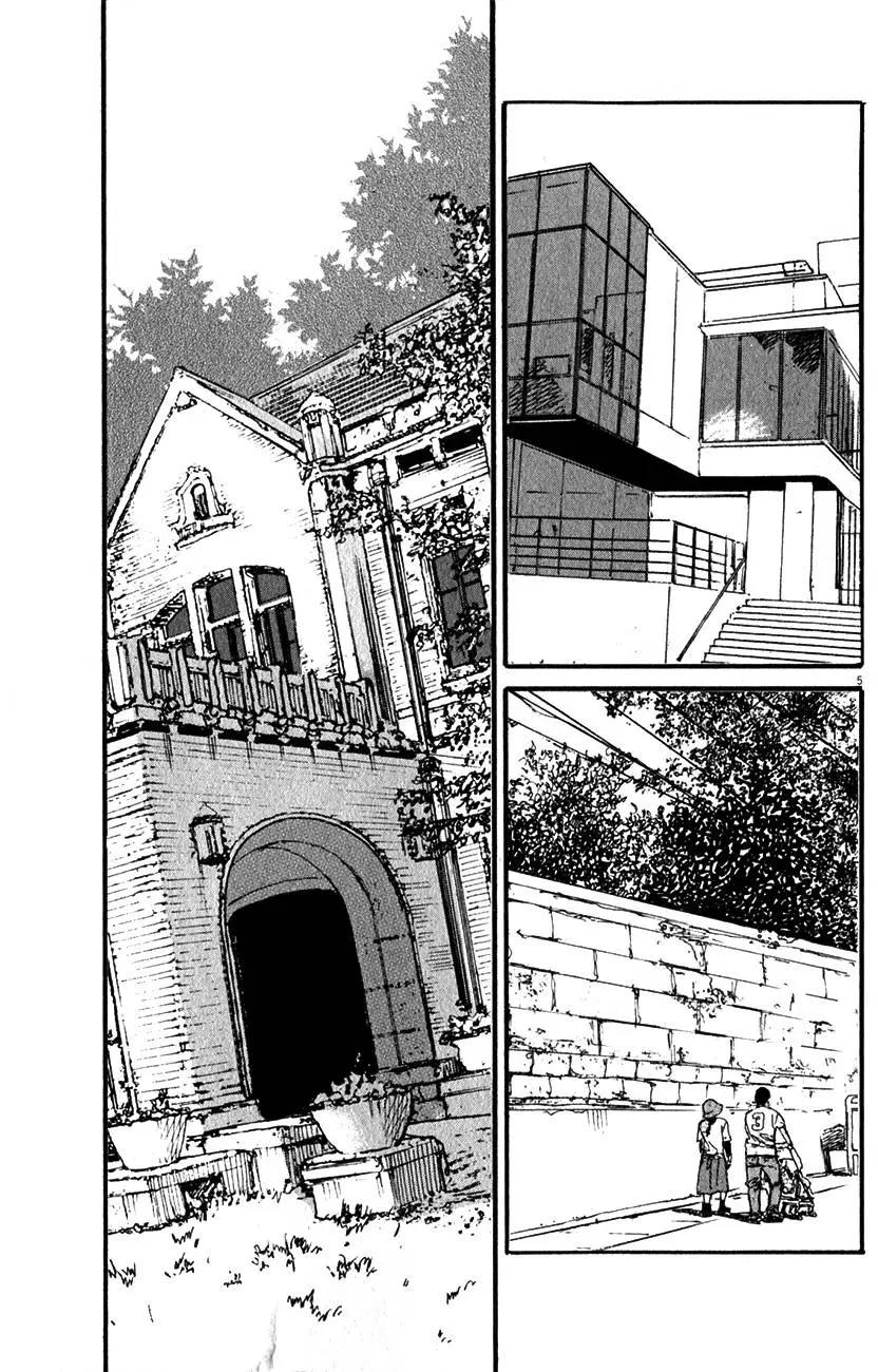 《时空建筑幻视谭》第17回 第5页