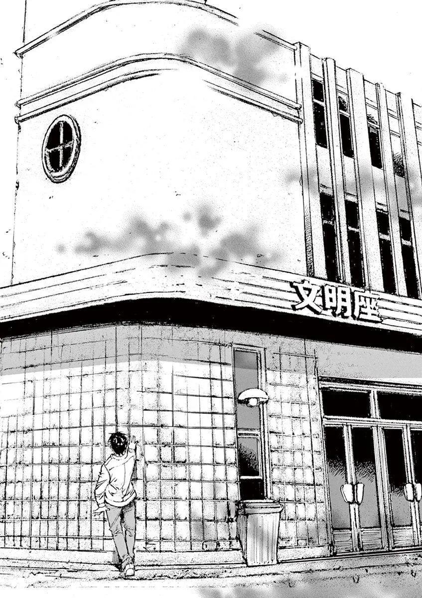 《时空建筑幻视谭》第22回 第10页