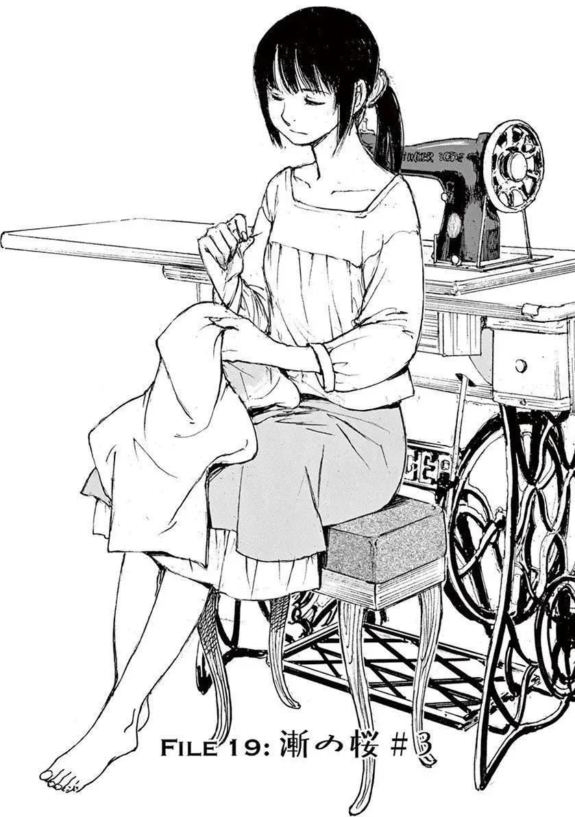 《时空建筑幻视谭》第19回 第1页