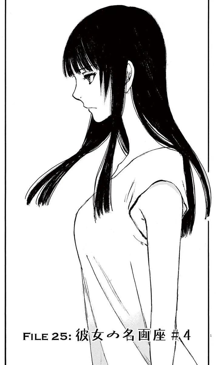 《时空建筑幻视谭》第25回 第1页