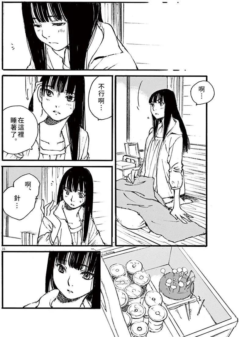 《时空建筑幻视谭》第24回 第16页