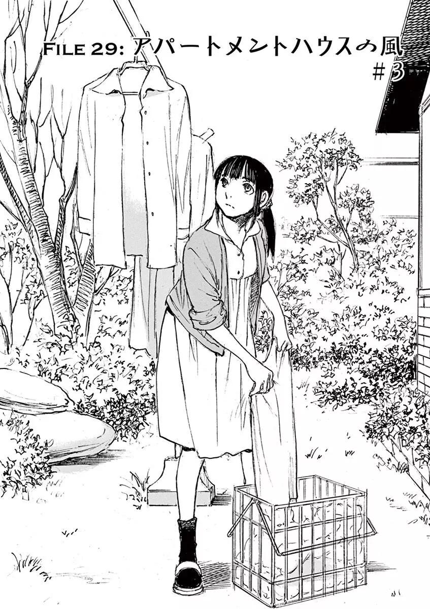 《时空建筑幻视谭》第29回 第1页