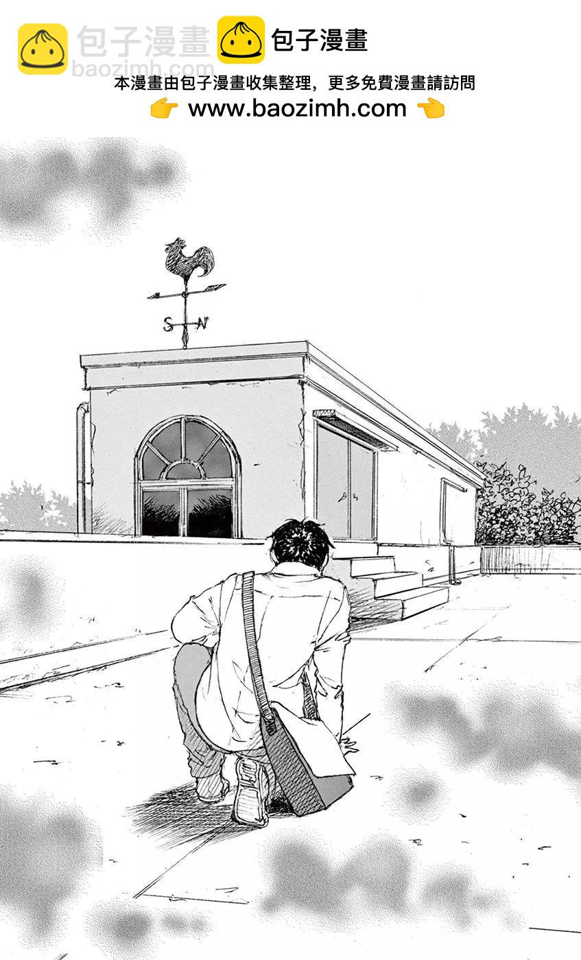 《时空建筑幻视谭》第27回 第10页