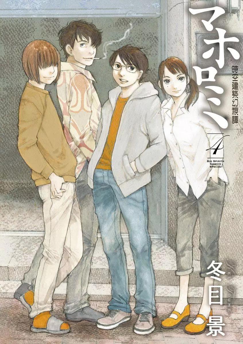 《时空建筑幻视谭》第27回 第1页